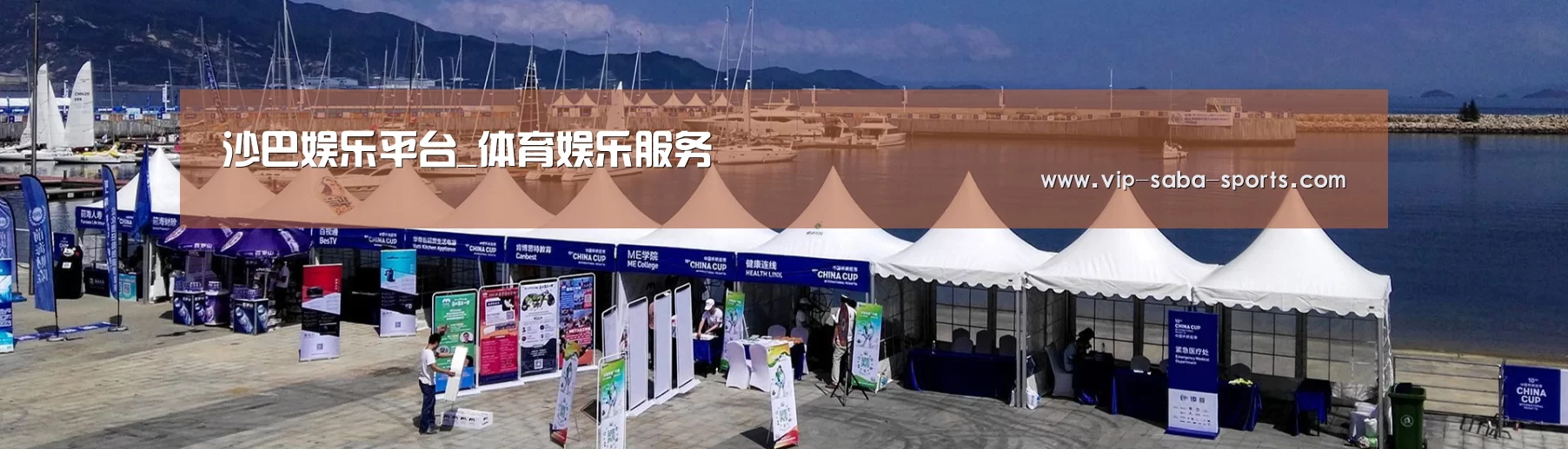 中英双语户外篷房帐篷睡袋网站模板