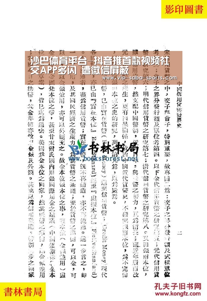 沙巴体育平台-抖音推首款视频社交APP多闪 遭微信屏蔽