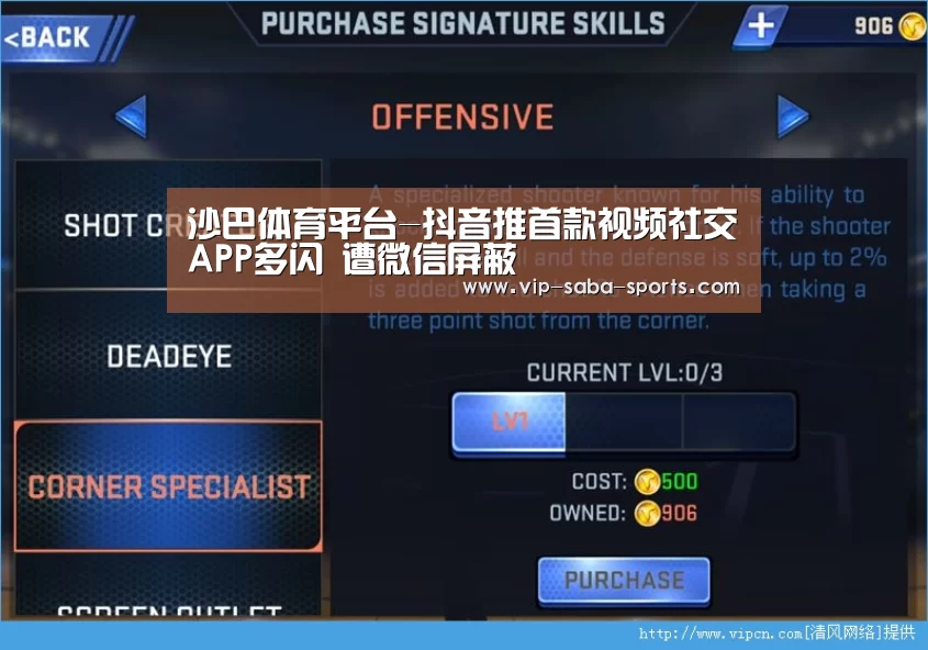 沙巴体育平台-抖音推首款视频社交APP多闪 遭微信屏蔽(图2) 沙巴体育平台