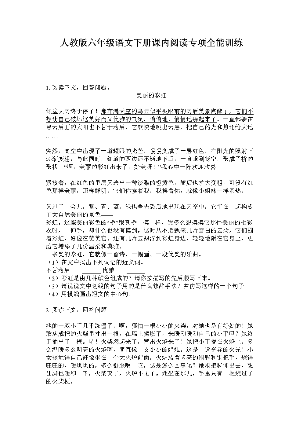 沙巴体育官网：用PP助手怎么安装免费应用和本地应用