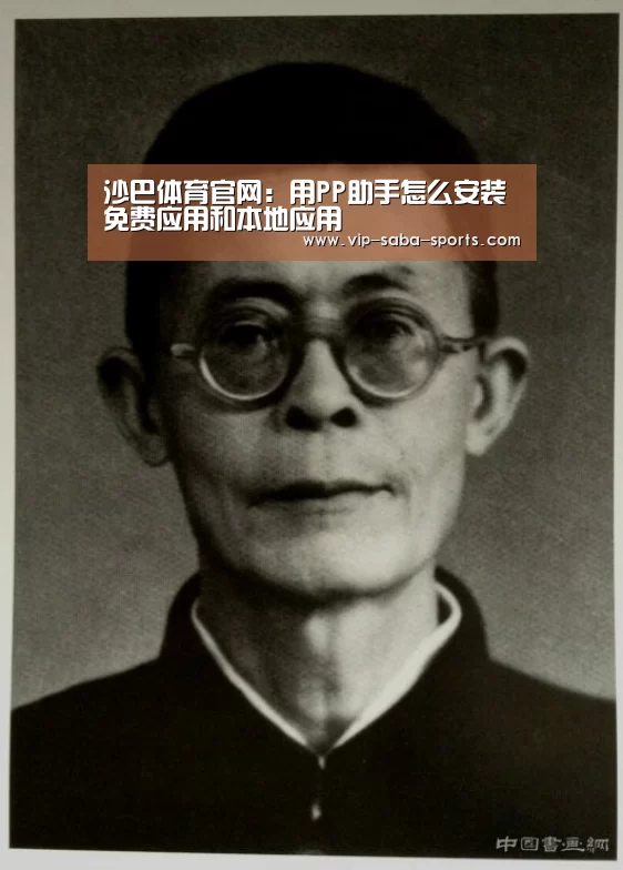 沙巴体育官网:用PP助手怎么安装免费应用和本地应用(图4) 沙巴体育平台